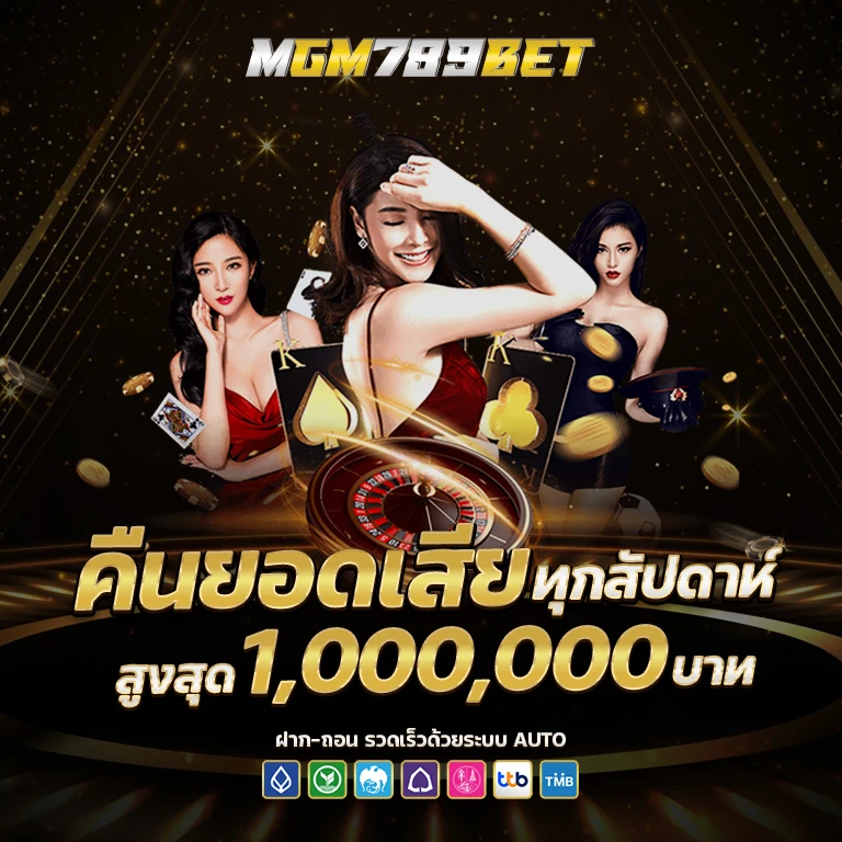 mgm789 slot เว็บตรง