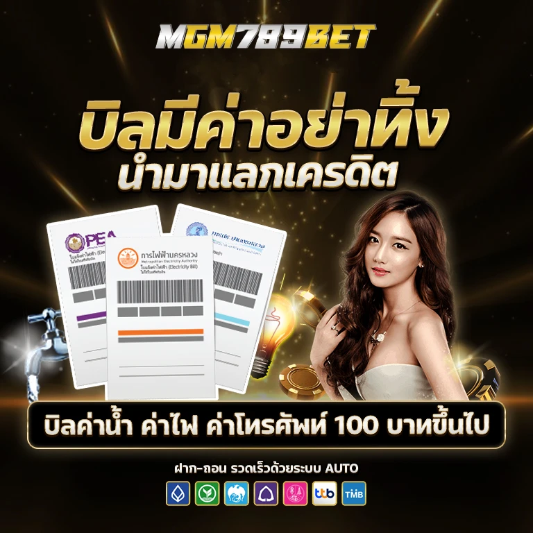 mgm789 slot สมัครสมาชิก